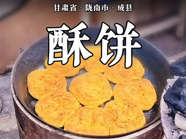 甘肃的十八线小县城里，竟然藏着这么多宝藏美食