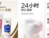 2025清新牙膏推荐清单：口臭救星与烟渍克星，BOP入选年度TOP之选

