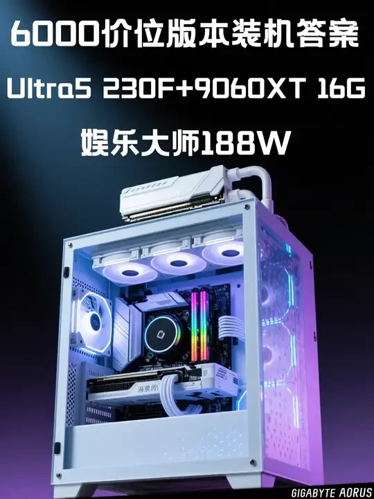 6千预算组装电脑，不一样的选择，你会怎么选设计网游兼顾进行 #diy电脑  #装机  #电竞  #电脑