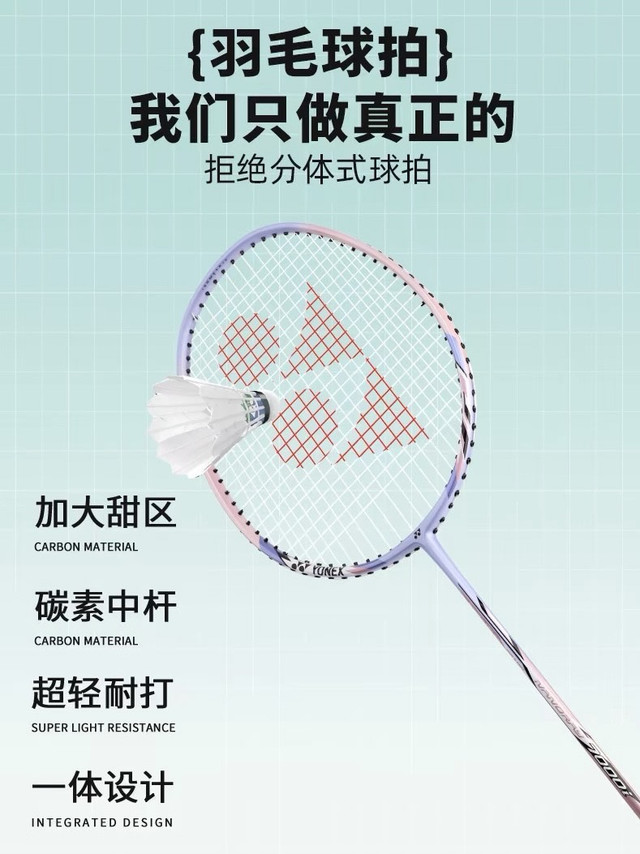 双打控场神器！YONEX NR7000I轻量化战拍：快如闪电，稳如磐石。