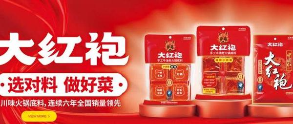 火锅底料口碑滑坡，百亿富豪夫妇的调味品王国不“香”了？