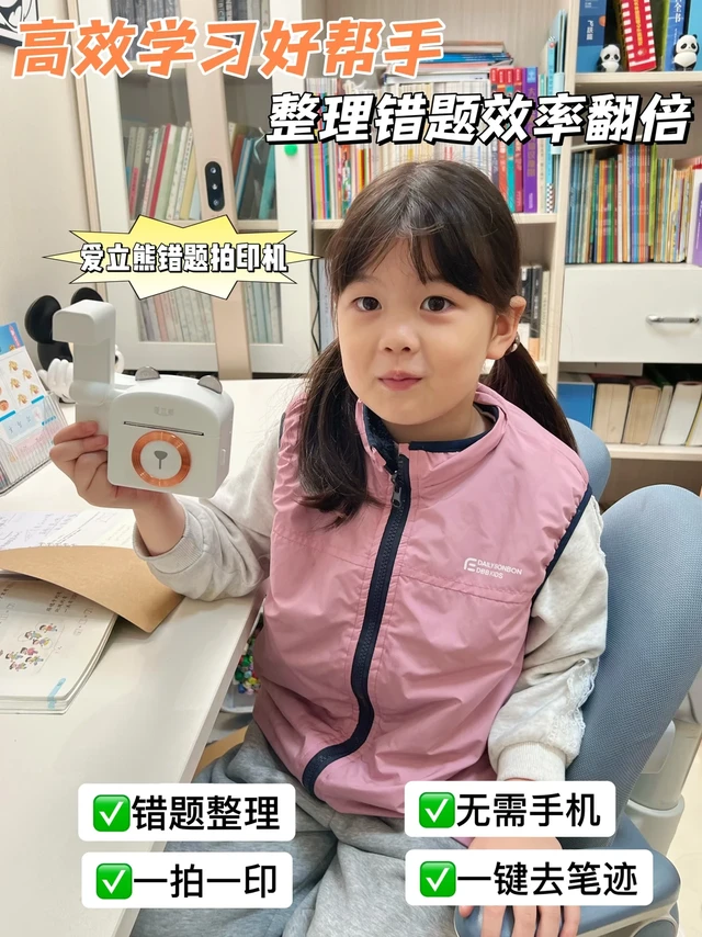 双11挖到宝！这台不用手机的错题机太懂妈妈