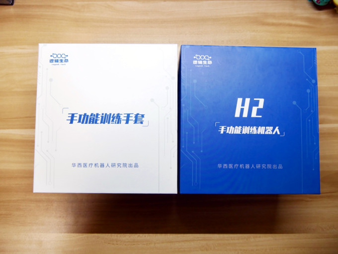 保健器械