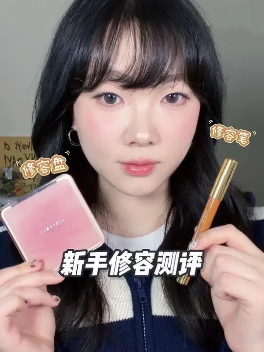 新手修容怎么选📝国货平价修容对比测评 #彩妆 #我的美妆日记 #修容 #美妆种草 #平价彩妆