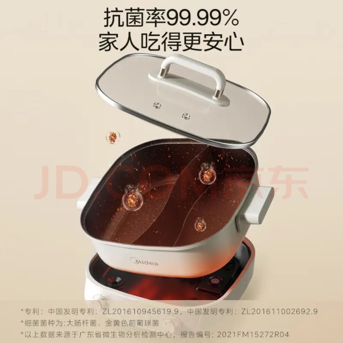 美的多用途锅