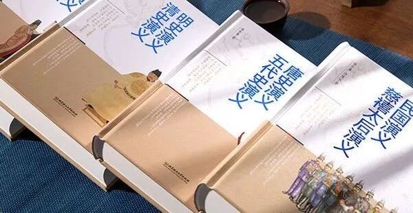 它堪称史学界火100年的「奇葩说」，满篇搞笑吐槽，却比正史严谨！