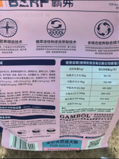 麦富迪BARF霸弗成犬粮选购指南