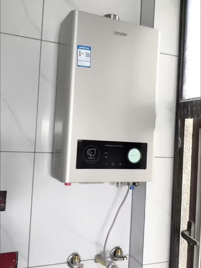 海尔智家天然气智能热水器