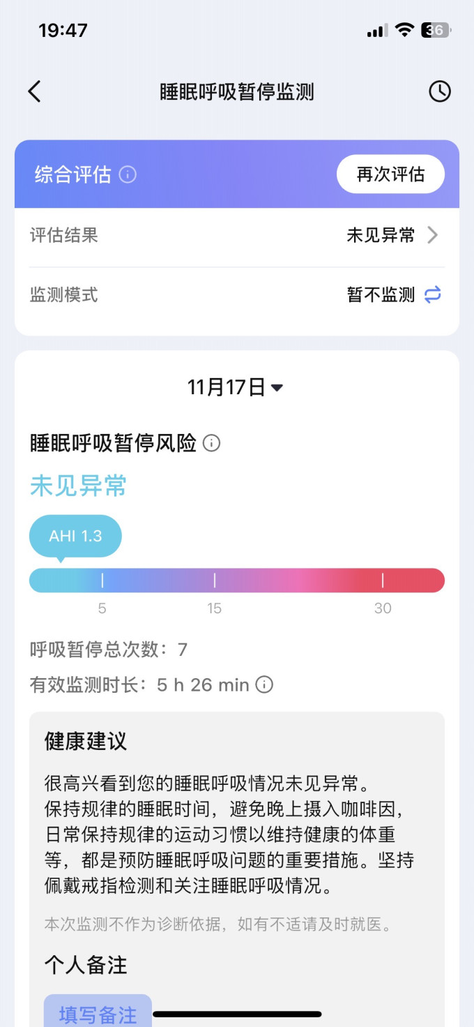 其他智能设备