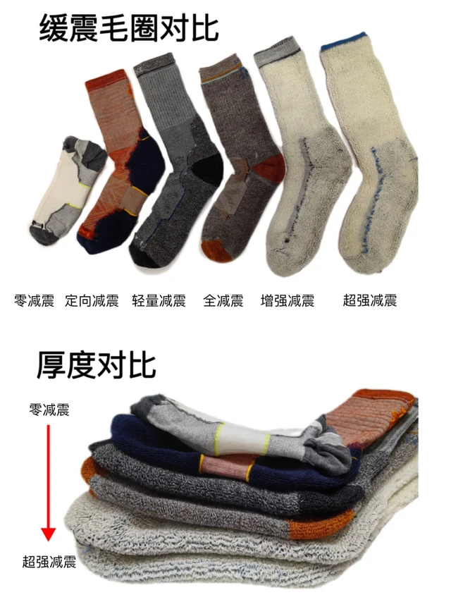 带你看懂Smartwool羊毛袜厚度怎么选