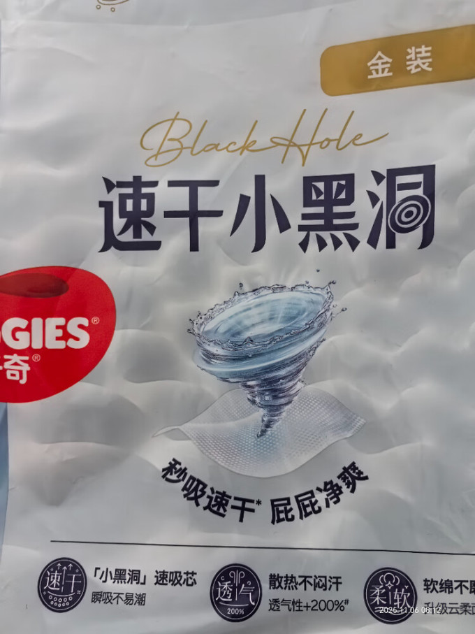 好奇婴儿尿裤