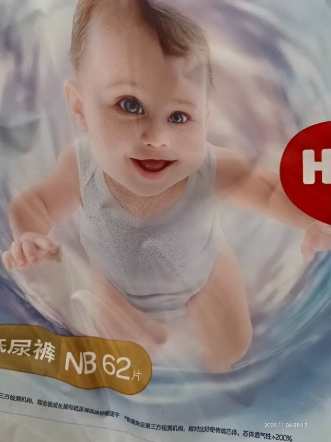 好奇婴儿尿裤