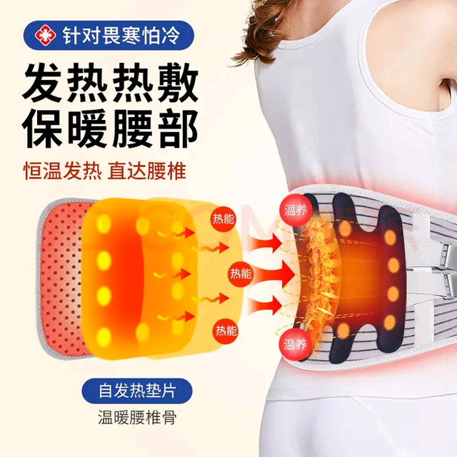 立姿（lizi）医用护腰带腰间盘突出腰肌劳损腰椎发热保暖 好用