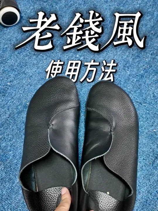 老钱风平步 保姆级使用教程 #好鞋推荐 #宝藏鞋子 #鞋子穿搭 #强烈推荐 #鞋子推荐