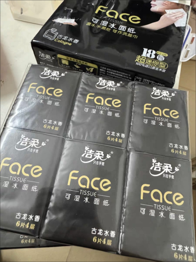 洁柔手帕纸