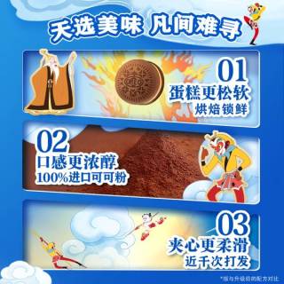 奥利奥夹心云朵蛋糕：花生浓香，开启惬意食光