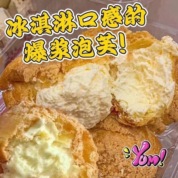 美玏脆皮泡芙冰淇淋蛋糕：一口开启梦幻下午茶的味蕾狂欢