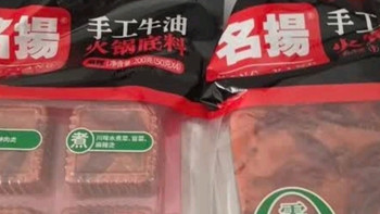 名揚名扬火锅底料牛油特辣500G  手工全型麻辣烫香锅串串调味新年