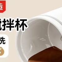精致生活的元气搭档：京东京造小旋风Mute电动搅拌杯深度体验！