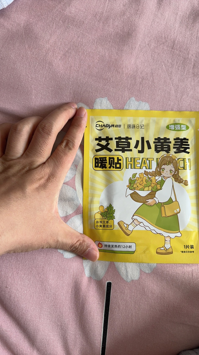超亚日用百货