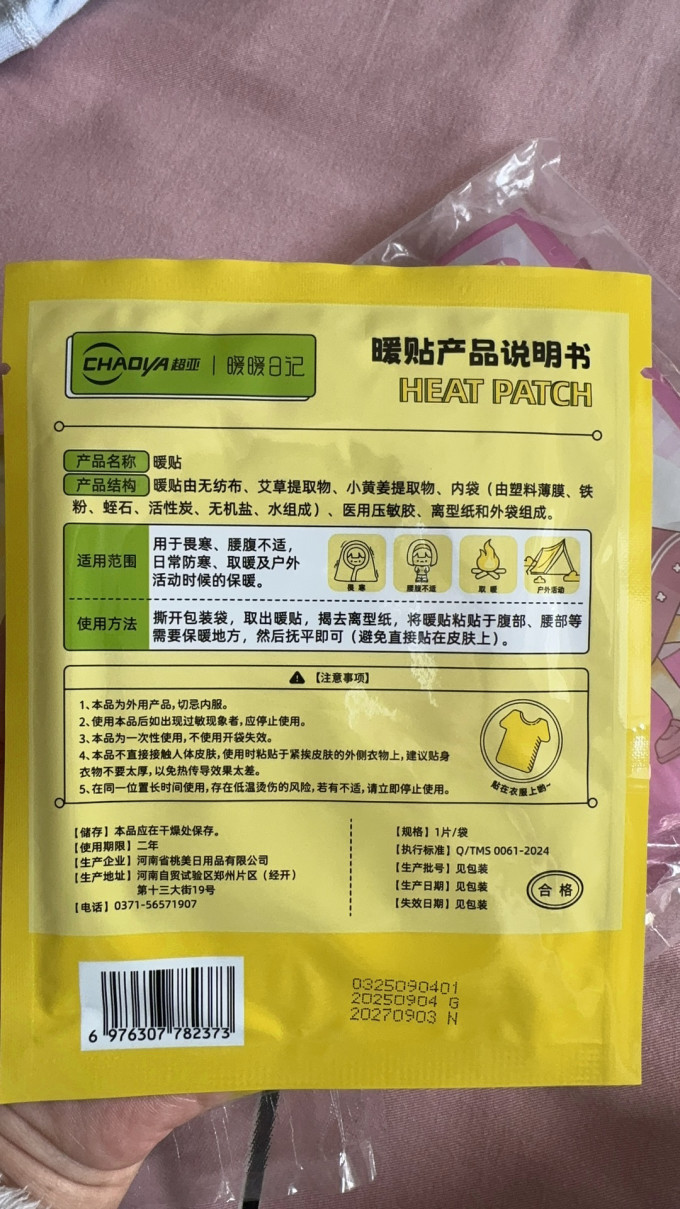 超亚日用百货