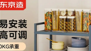 拯救杂乱空间！京东京造三层网格置物架，收纳与颜值双向奔赴！