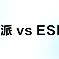 树莓派 vs ESP32？我们集合了87位用户真实体验，结论在这