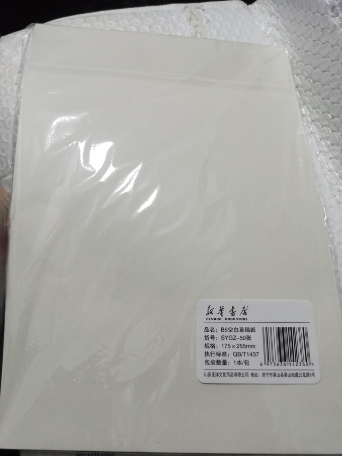 人民邮电出版社纸张