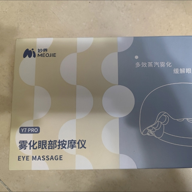 妙界Y7 Pro眼部按摩仪使用一个月真实感受