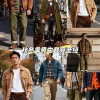 红翼工装靴 vs 李维斯牛仔裤？58位咔叽玩家真实观点大汇总