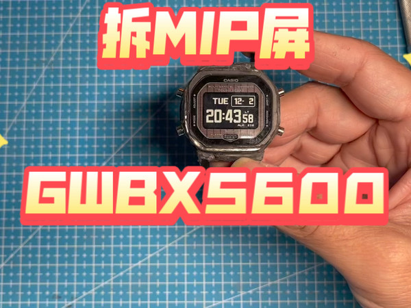 拆MIP屏GWBX5600和GWB5600机芯互换实验