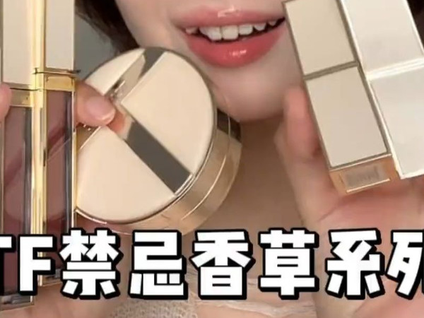 永远可以相信TF的品味，这波又调在我审美点上了！