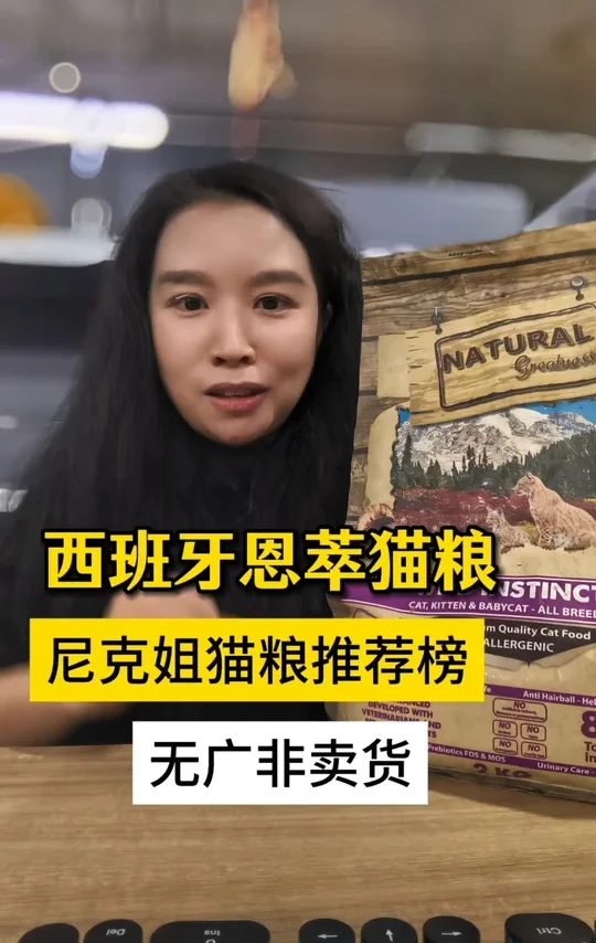 恩萃猫粮确实不错（无广非卖货）