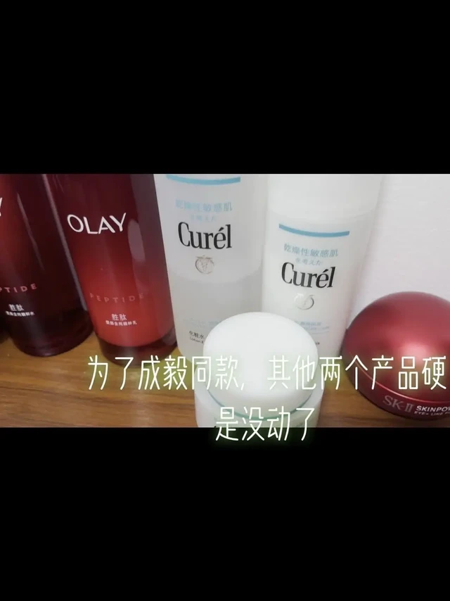 成毅同款珂润护肤，敏感肌的安心之选。🌿成毅代言的珂润真的没让人失望！换季皮肤容易泛红干痒，用它家的面霜和水乳，温和不刺激，保湿力超足，涂完皮肤软软嫩嫩的，泛红第二天就消了不少～
#敏感肌护肤#珂润#成