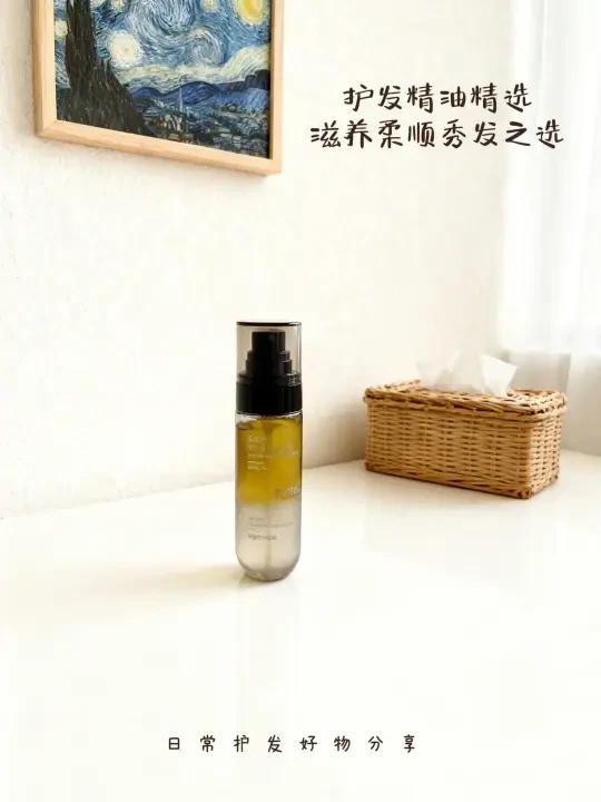 护发精油｜滋养柔顺秀发之选