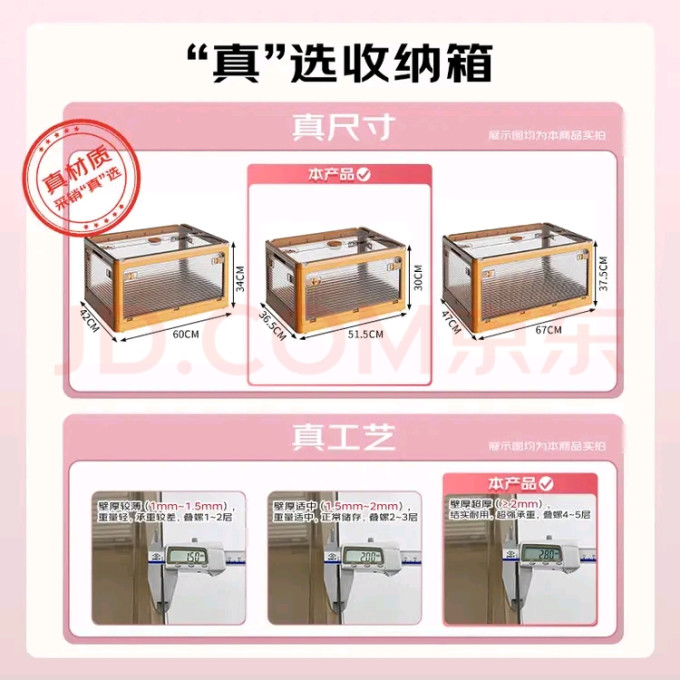 捷扣收纳柜