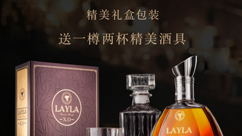 蕾拉 LAYLA法国进口洋酒XO白兰地 单支礼盒装700ml 深度分析建议