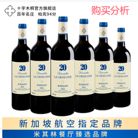 十字木桐百年名庄法国进口红酒波尔多14度AOP干红葡萄酒 购买分析