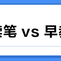点读笔 vs 早教机？我们汇总了127位家长真实体验，结论在这