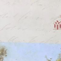 我的小众兴趣：古旧地图收藏