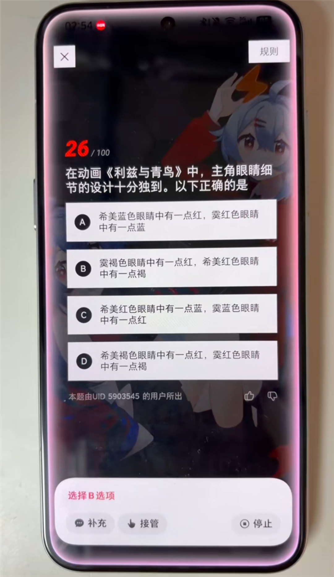 豆包手机助手挑战B站硬核会员试炼:5分钟答完100道题 成功解锁LV6