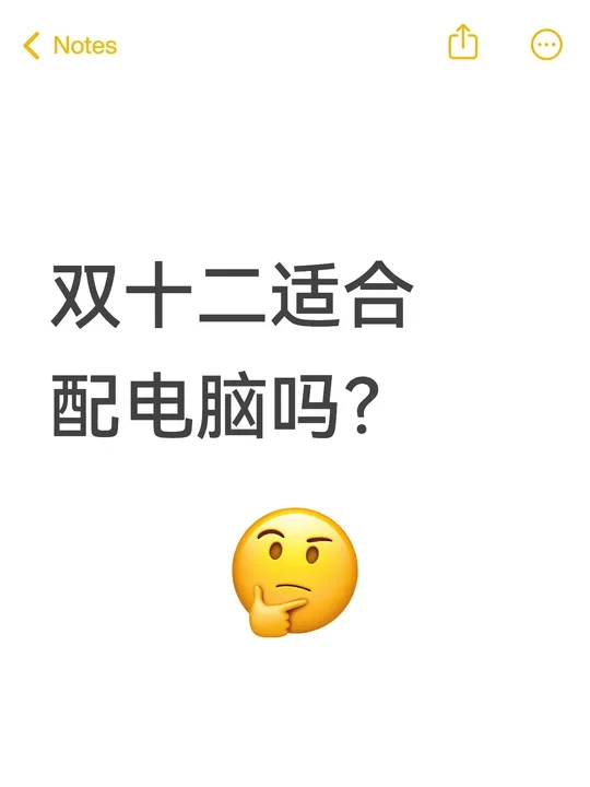 给大家分析一下电脑配件行情～