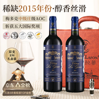 路易拉菲法国原瓶进口红酒中级庄AOC14度干红葡萄酒750ml购买分析