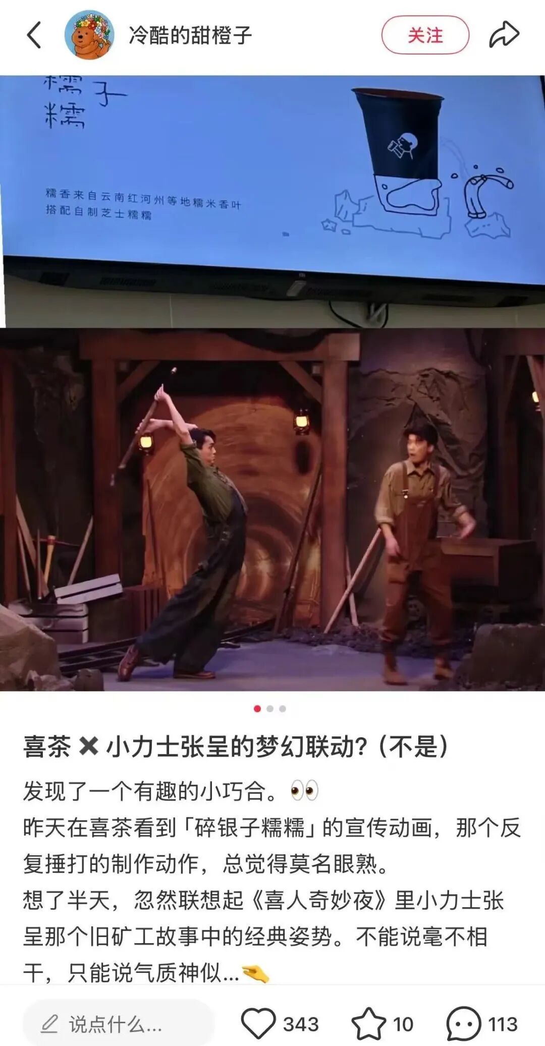喜茶设计组来了个天才!