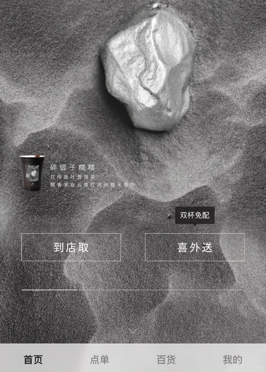 喜茶设计组来了个天才!