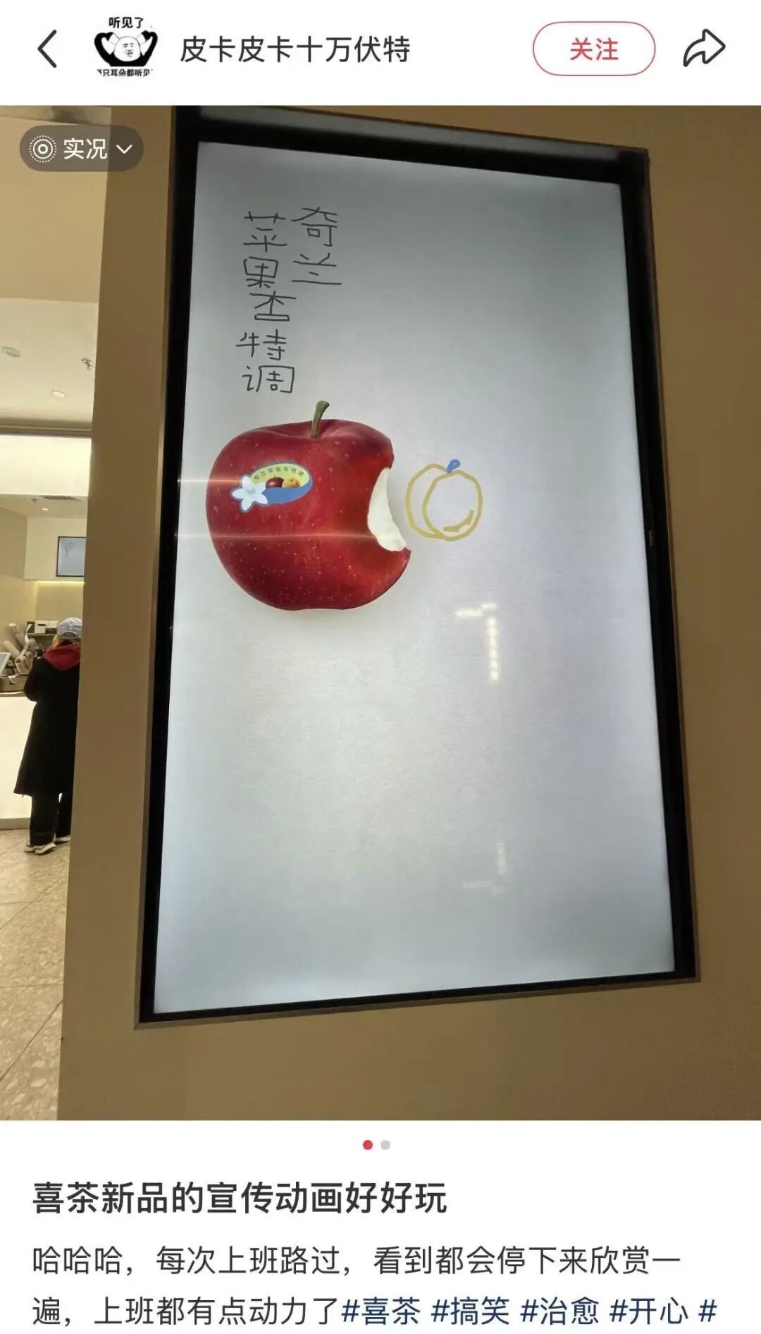 喜茶设计组来了个天才!