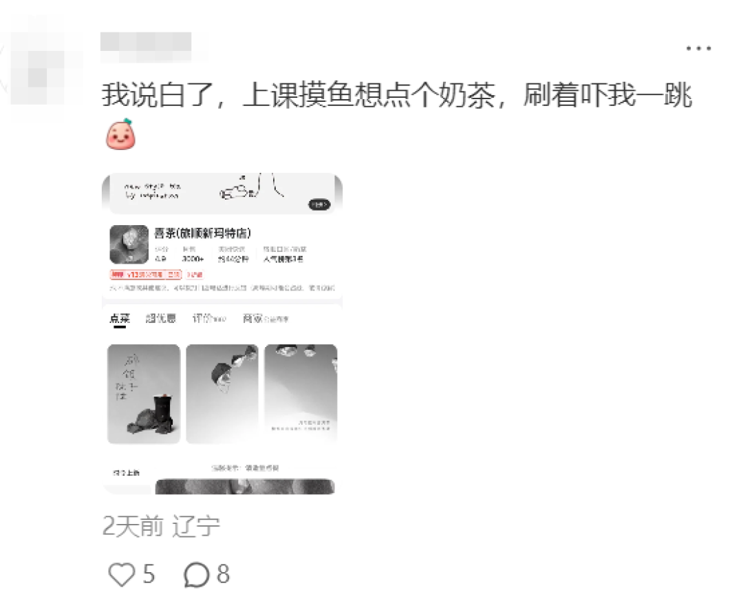 喜茶设计组来了个天才!