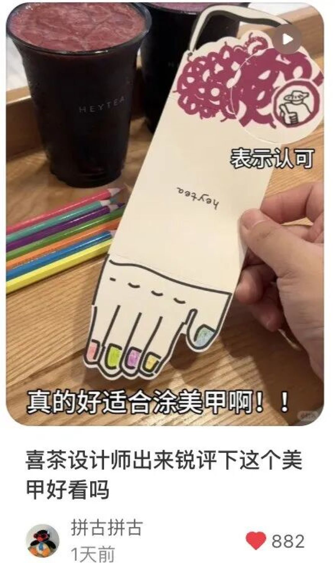 喜茶设计组来了个天才!