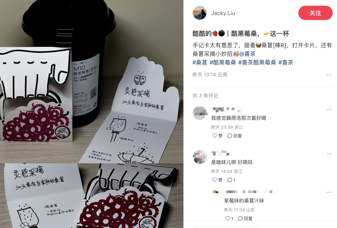 喜茶设计组来了个天才!