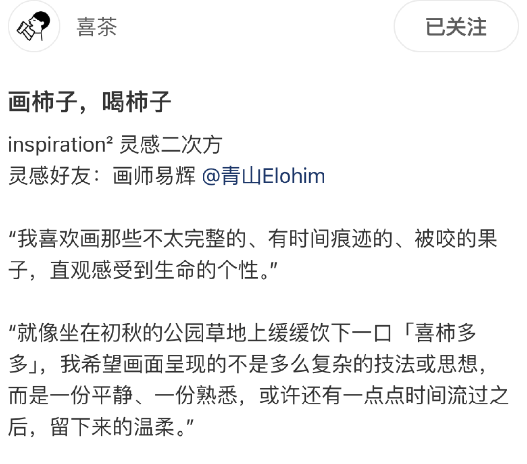 喜茶设计组来了个天才!